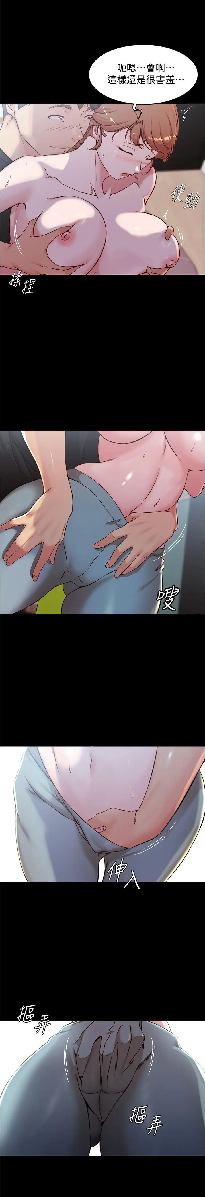 漫画《小裤裤笔记》第35话第9张图