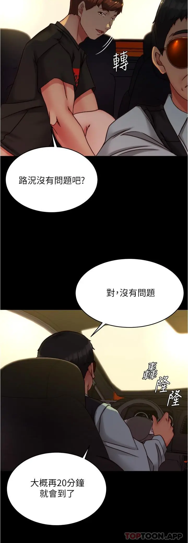 漫画《小裤裤笔记》第134话第13张图