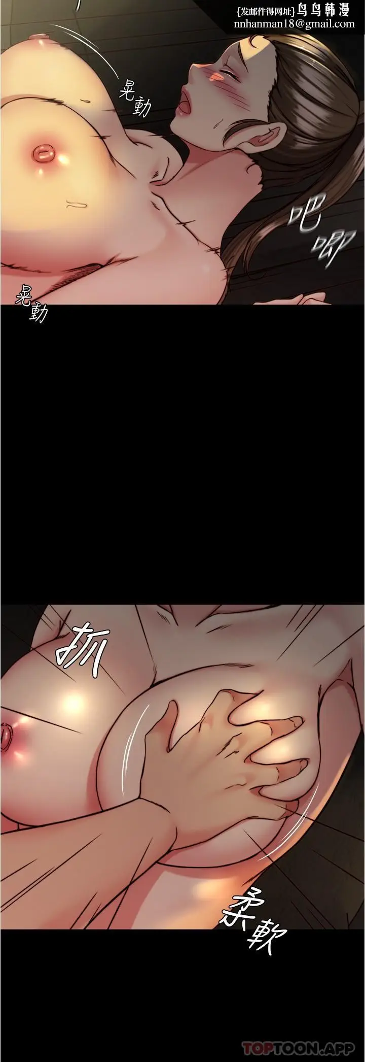 漫画《小裤裤笔记》第134话第15张图