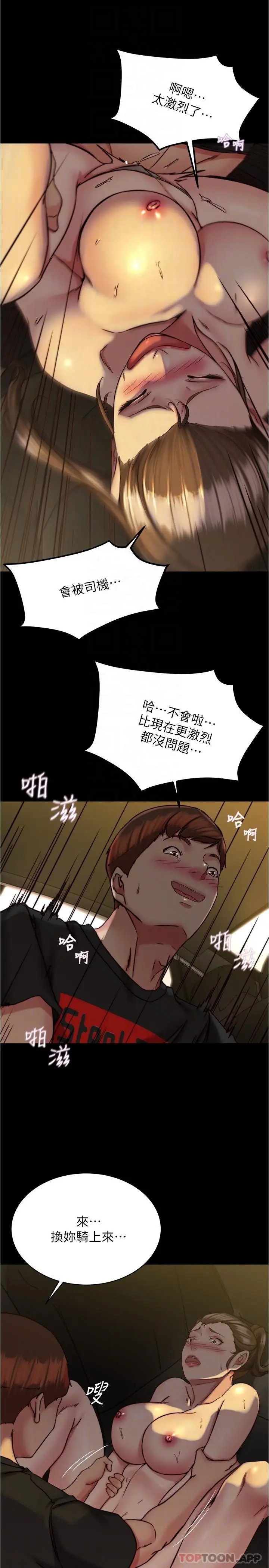 漫画《小裤裤笔记》第134话第18张图