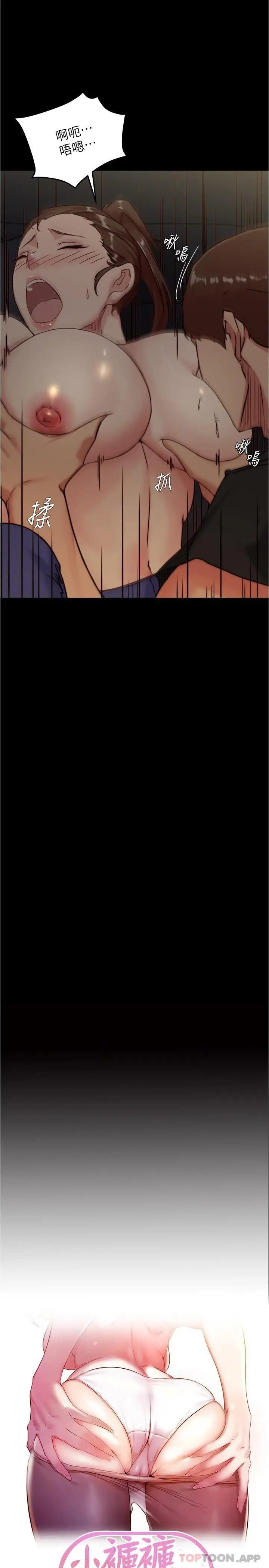 漫画《小裤裤笔记》第134话第2张图