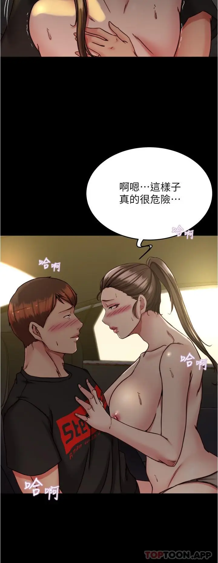 漫画《小裤裤笔记》第134话第21张图