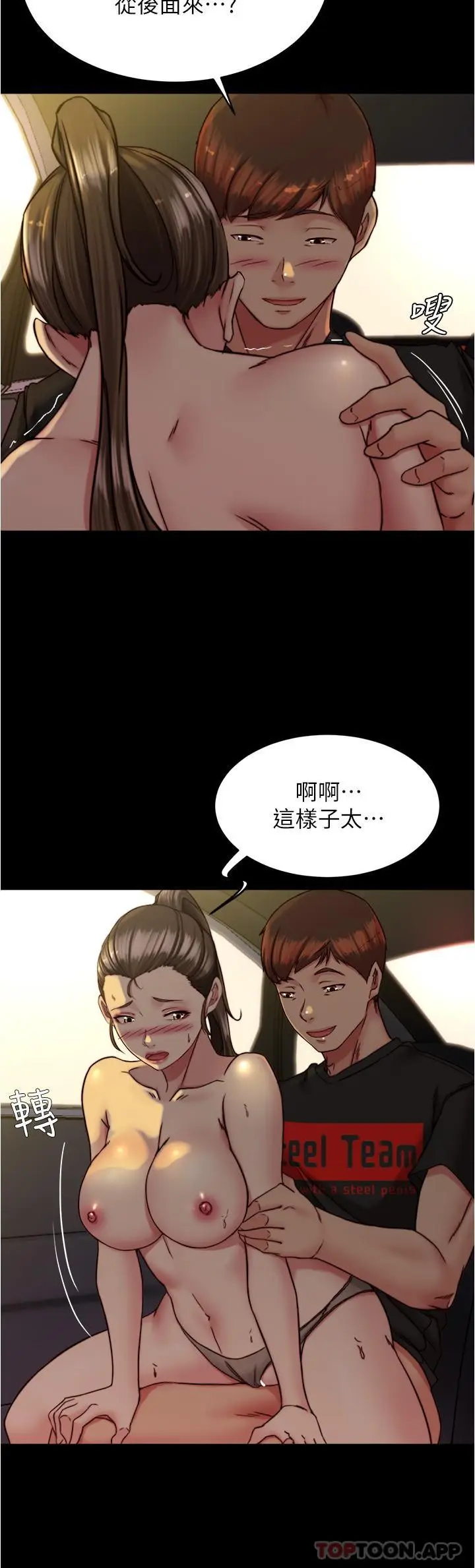 漫画《小裤裤笔记》第134话第25张图