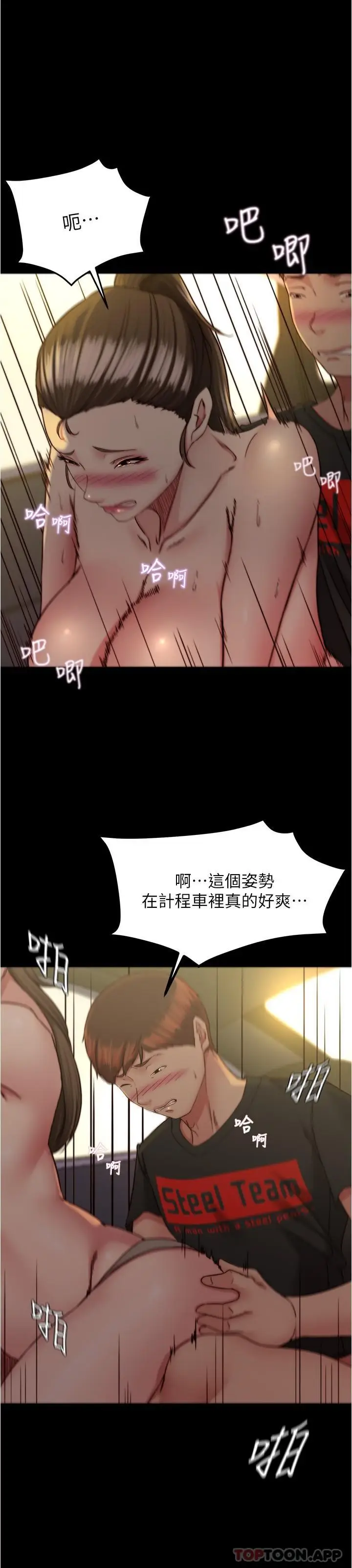 漫画《小裤裤笔记》第134话第27张图