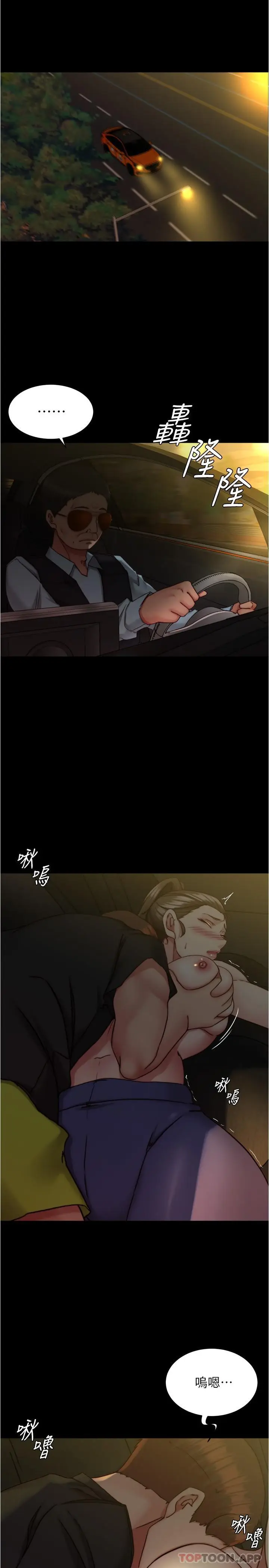 漫画《小裤裤笔记》第134话第4张图