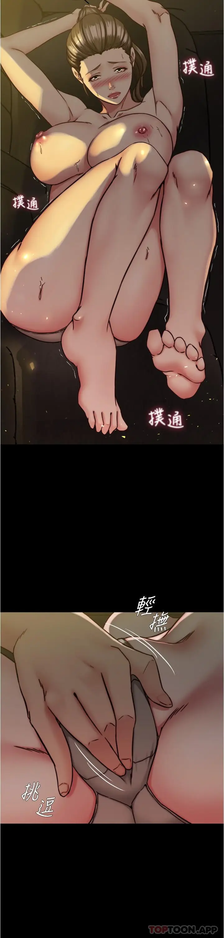 漫画《小裤裤笔记》第134话第9张图