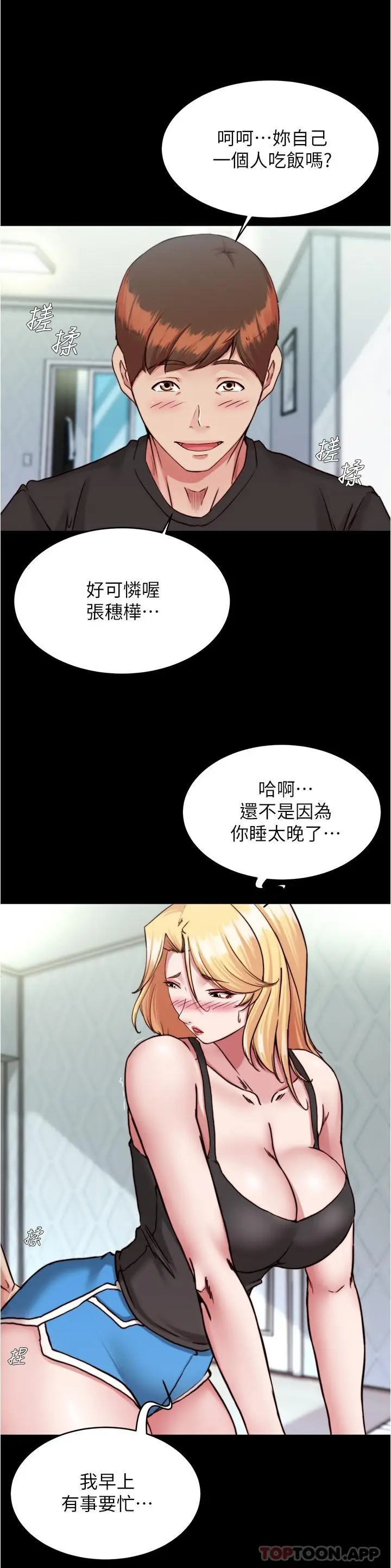 漫画《小裤裤笔记》第127话第11张图