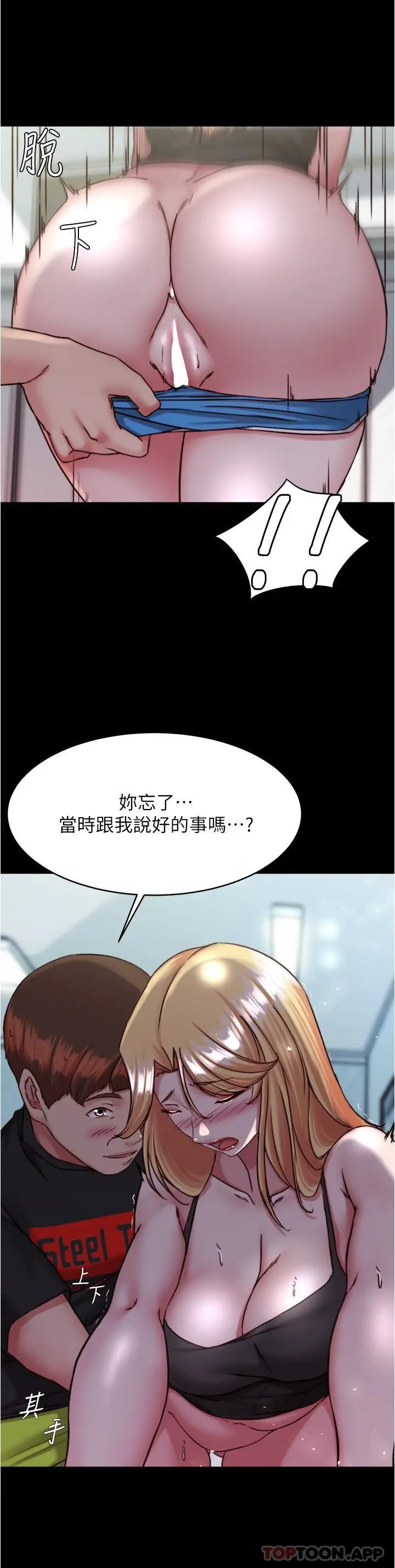 漫画《小裤裤笔记》第127话第13张图