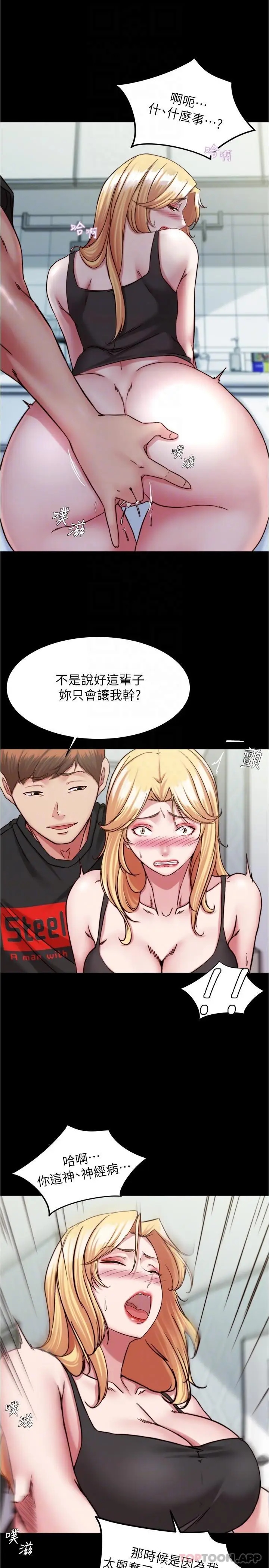 漫画《小裤裤笔记》第127话第14张图