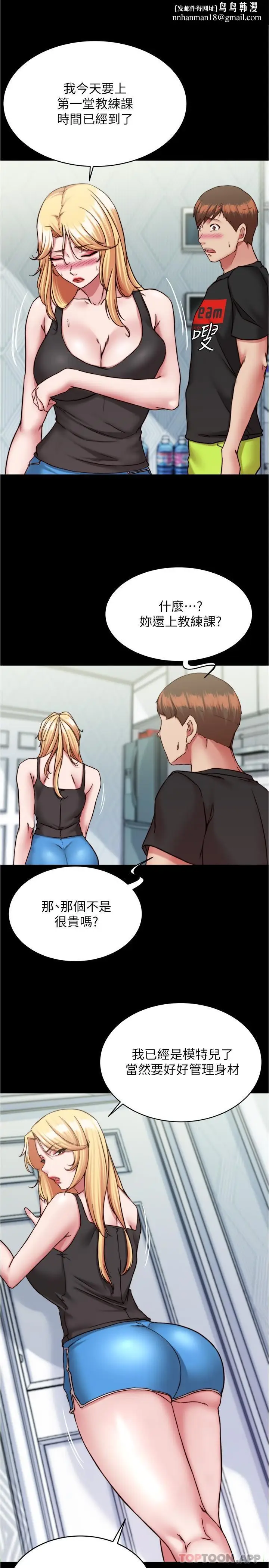漫画《小裤裤笔记》第127话第16张图