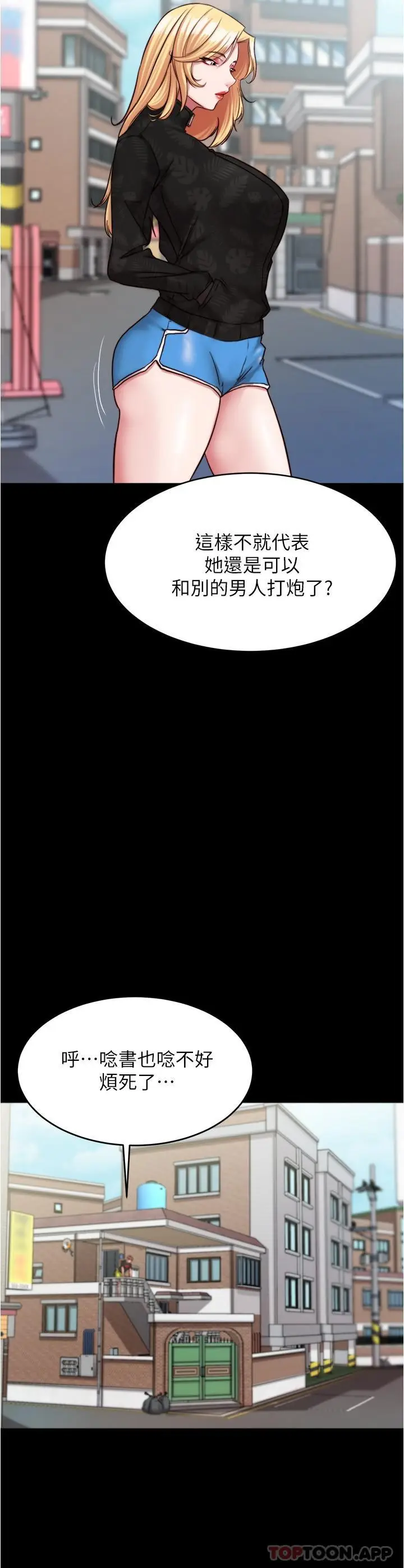 漫画《小裤裤笔记》第127话第19张图