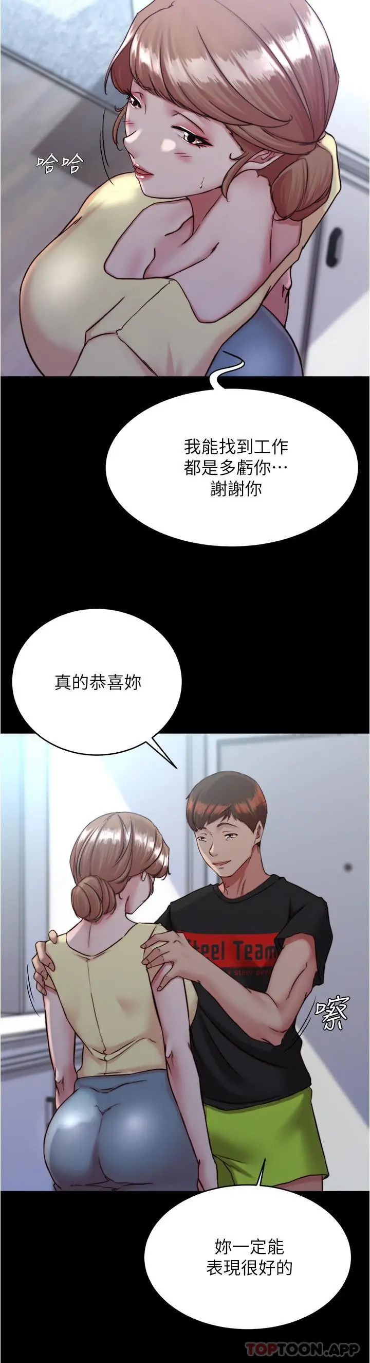 漫画《小裤裤笔记》第127话第23张图
