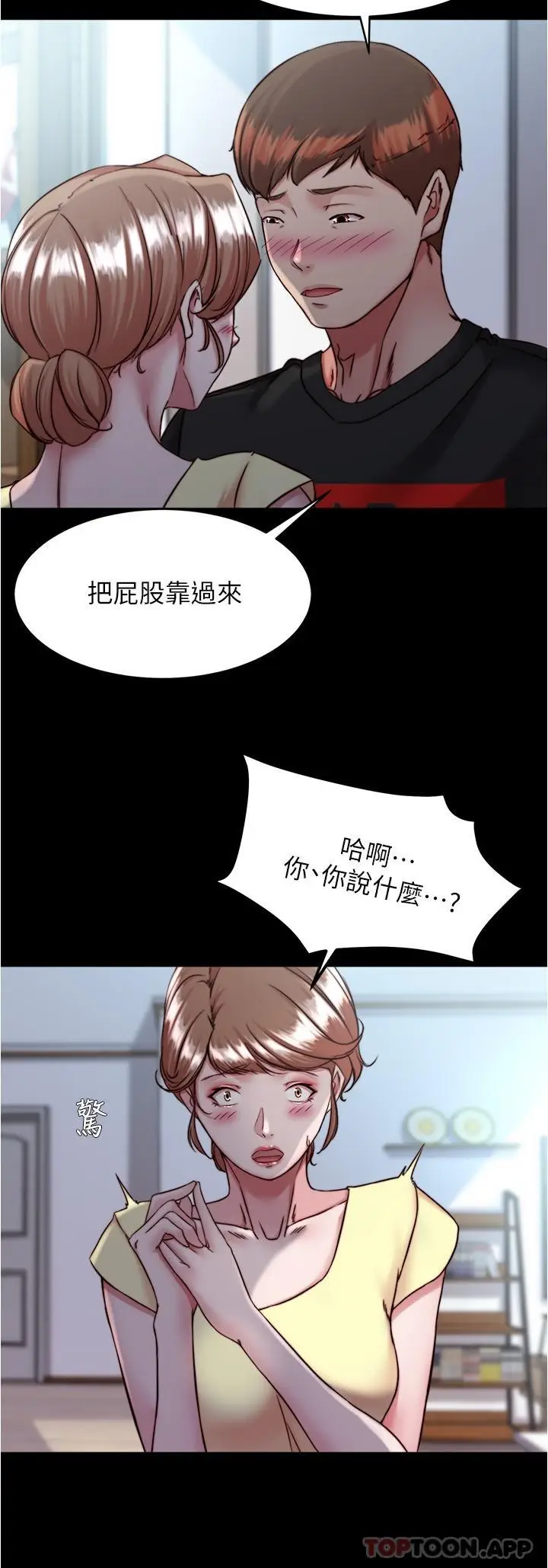 漫画《小裤裤笔记》第127话第27张图