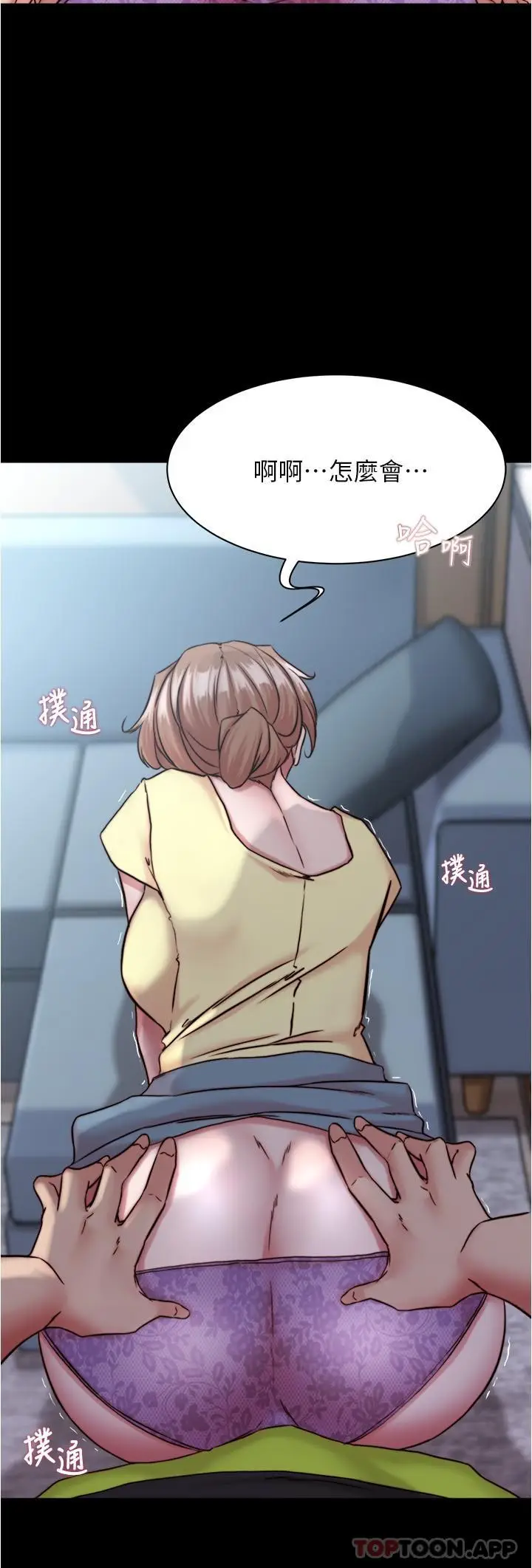 漫画《小裤裤笔记》第127话第29张图