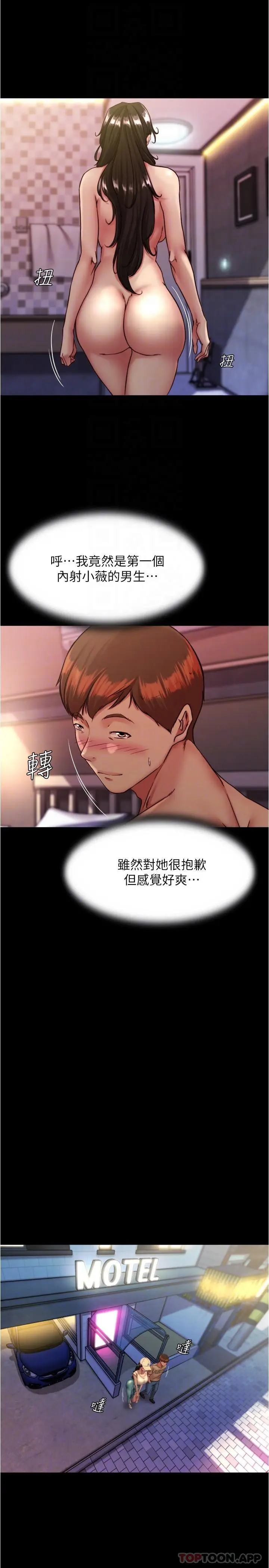 漫画《小裤裤笔记》第127话第6张图
