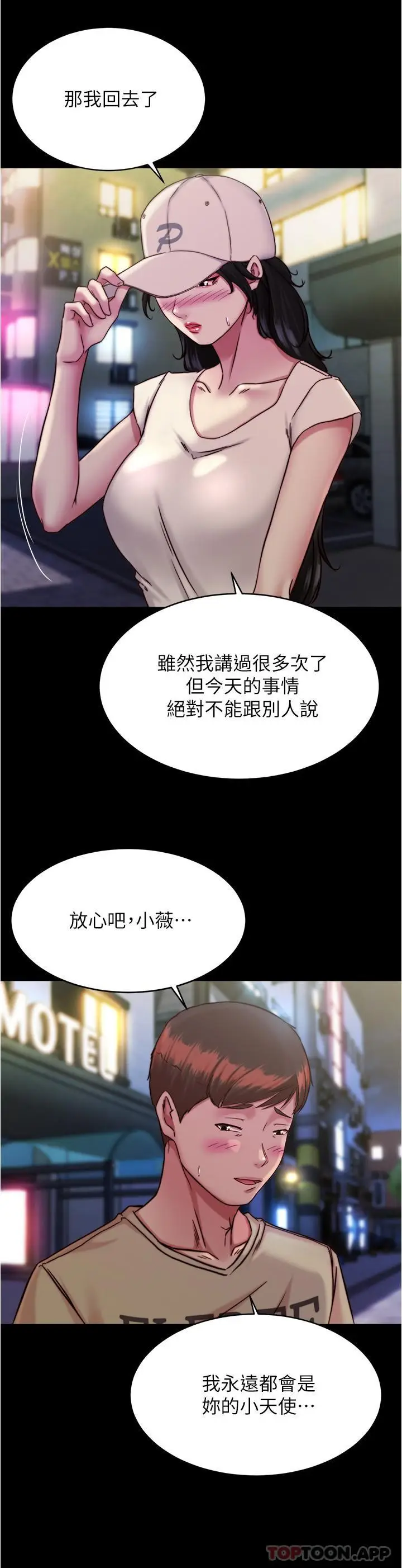 漫画《小裤裤笔记》第127话第7张图