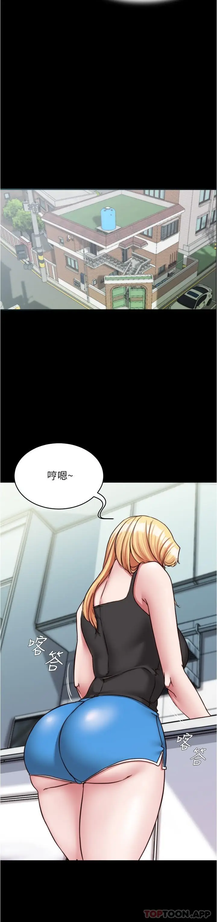 漫画《小裤裤笔记》第127话第9张图