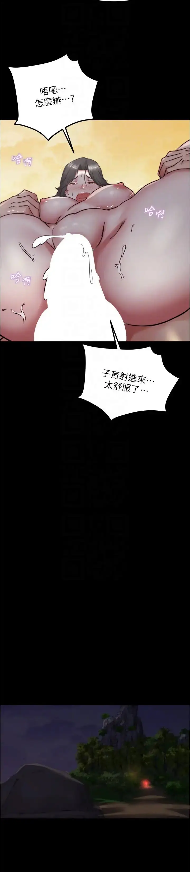 漫画《小裤裤笔记》第183话第10张图