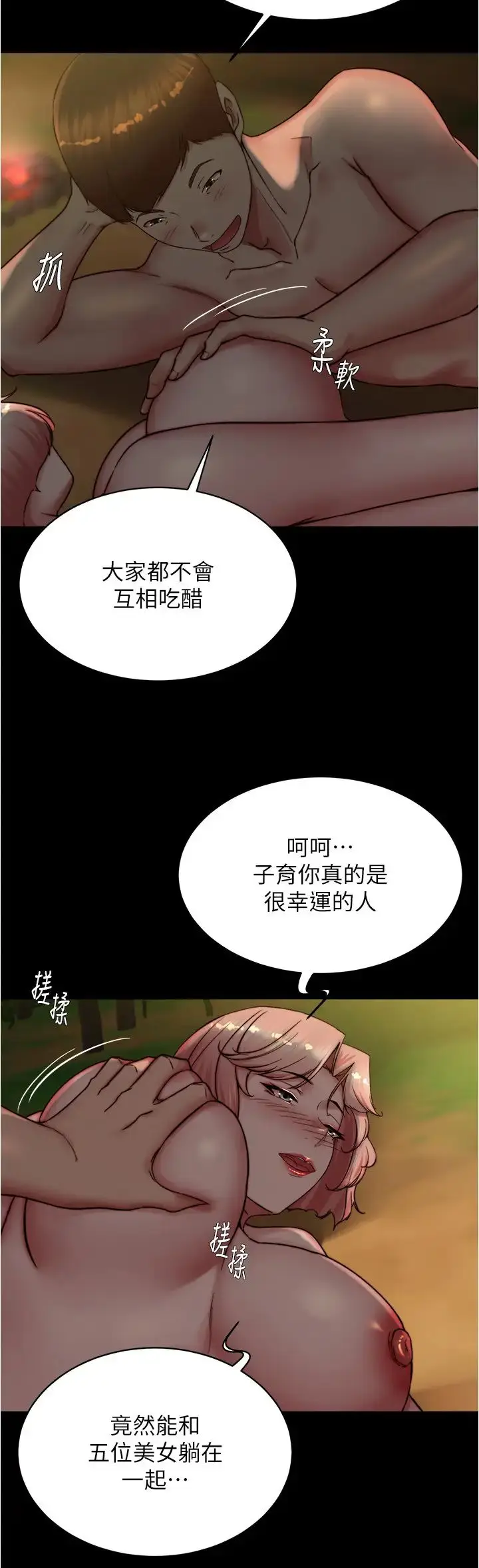 漫画《小裤裤笔记》第183话第12张图
