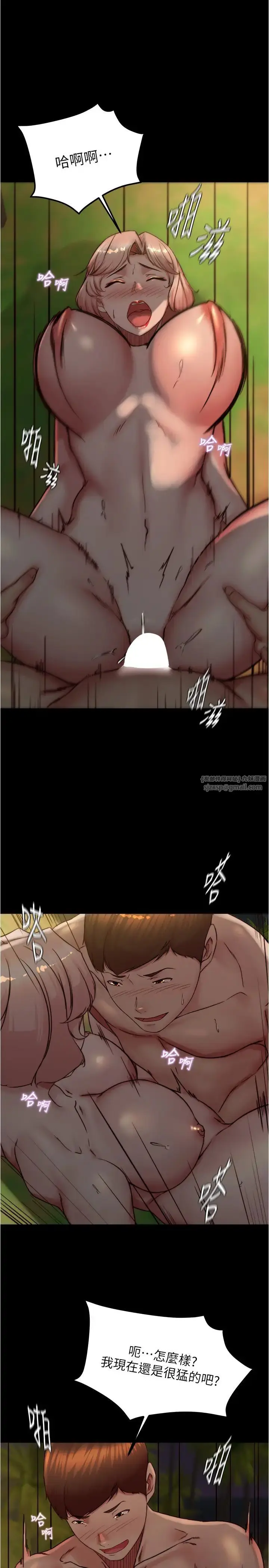 漫画《小裤裤笔记》第183话第17张图