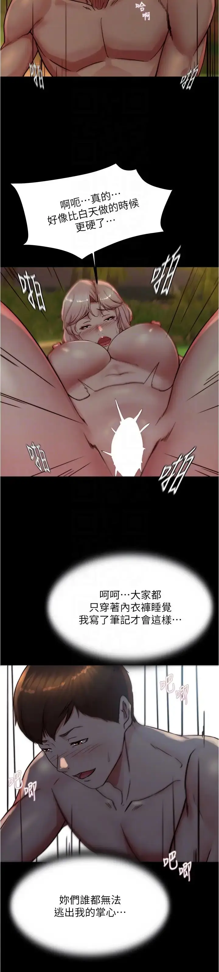 漫画《小裤裤笔记》第183话第18张图