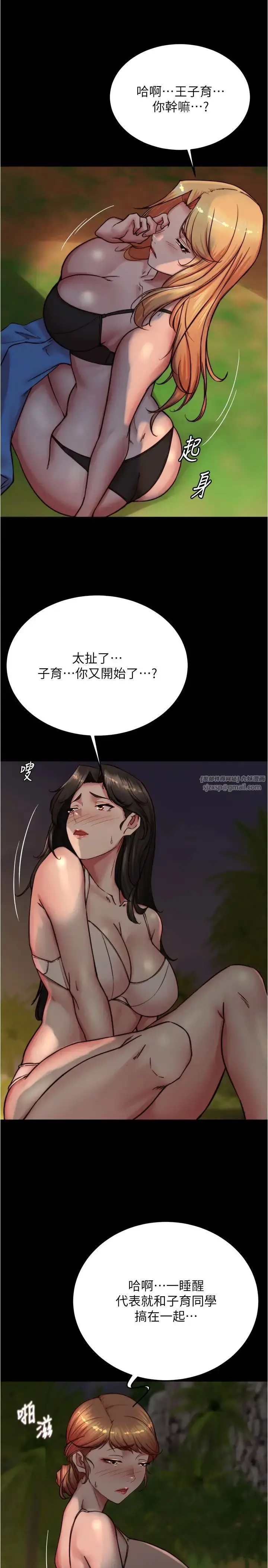 漫画《小裤裤笔记》第183话第19张图