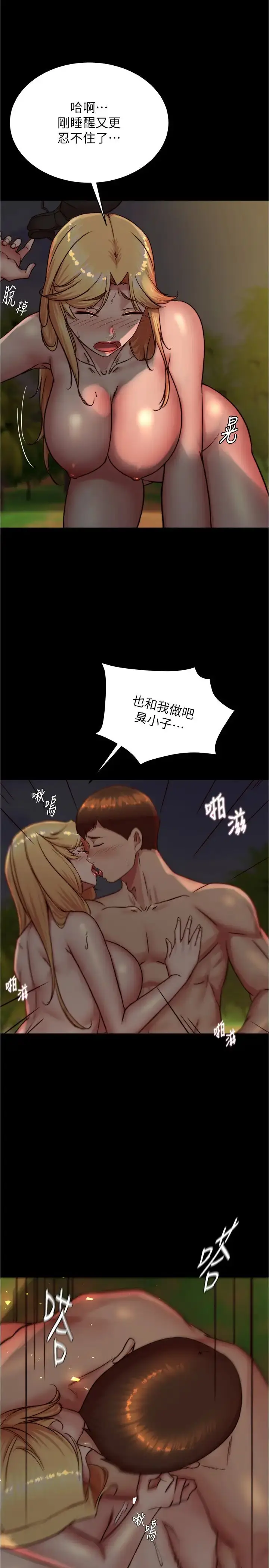 漫画《小裤裤笔记》第183话第21张图