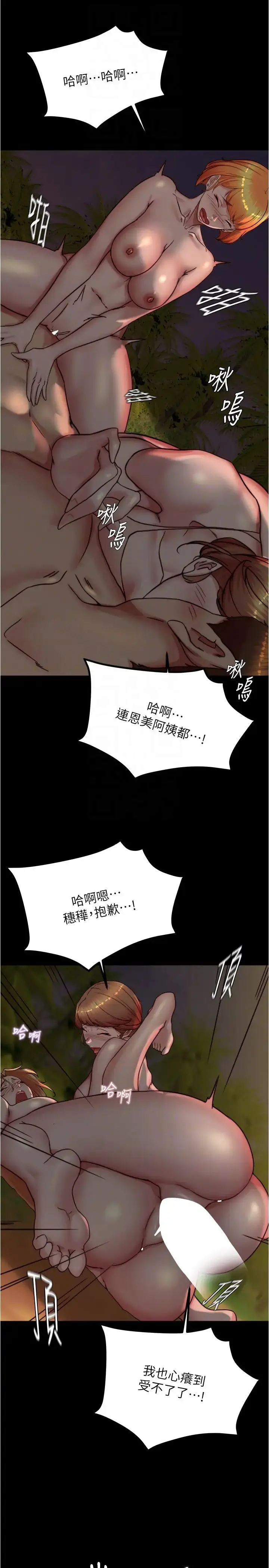 漫画《小裤裤笔记》第183话第24张图