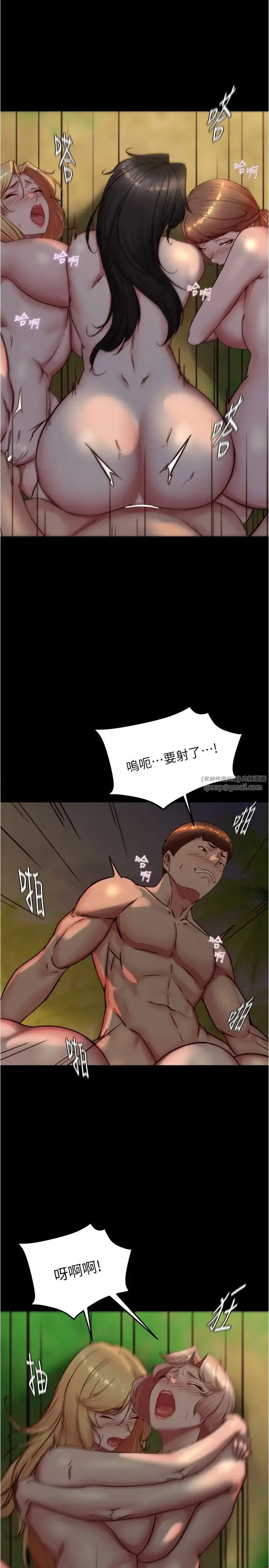 漫画《小裤裤笔记》第183话第27张图