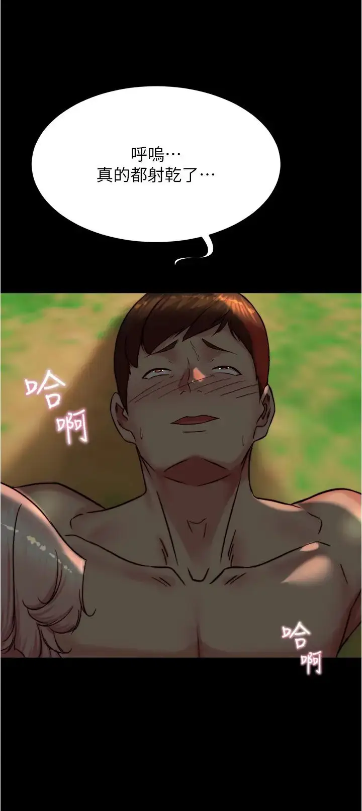 漫画《小裤裤笔记》第183话第29张图