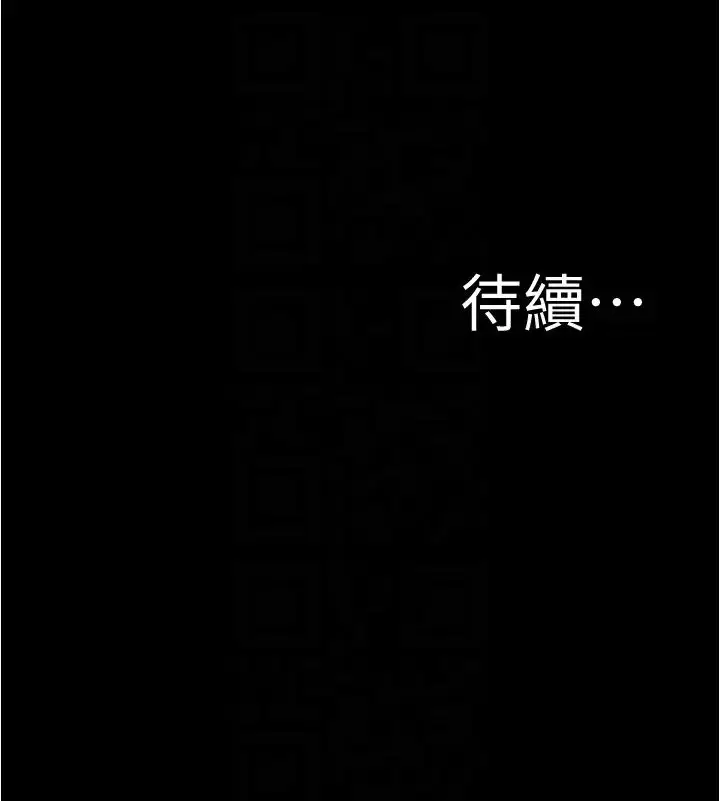 漫画《小裤裤笔记》第183话第30张图