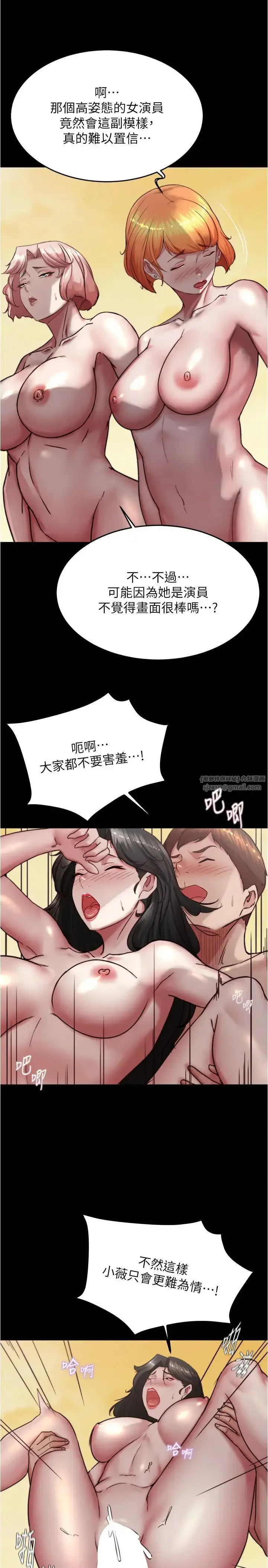 漫画《小裤裤笔记》第183话第5张图