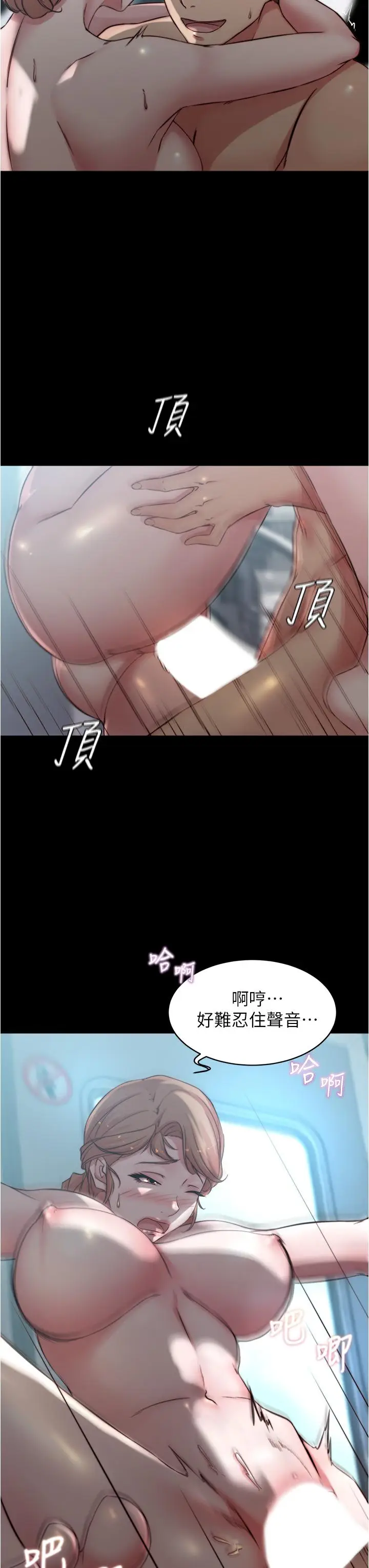 漫画《小裤裤笔记》第60话第13张图