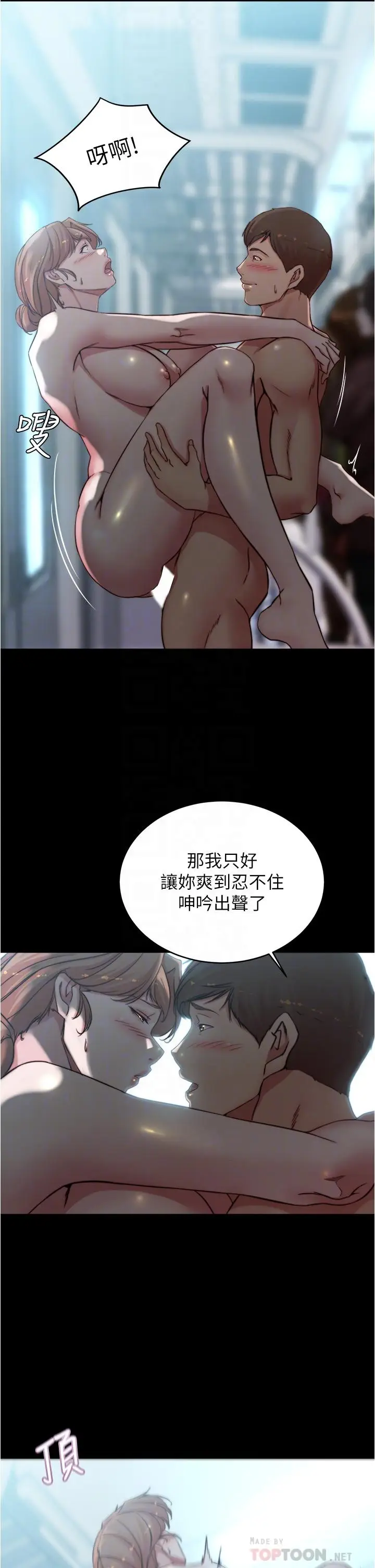 漫画《小裤裤笔记》第60话第16张图