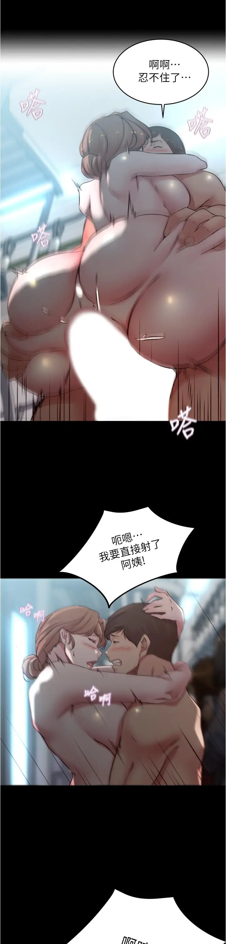 漫画《小裤裤笔记》第60话第21张图