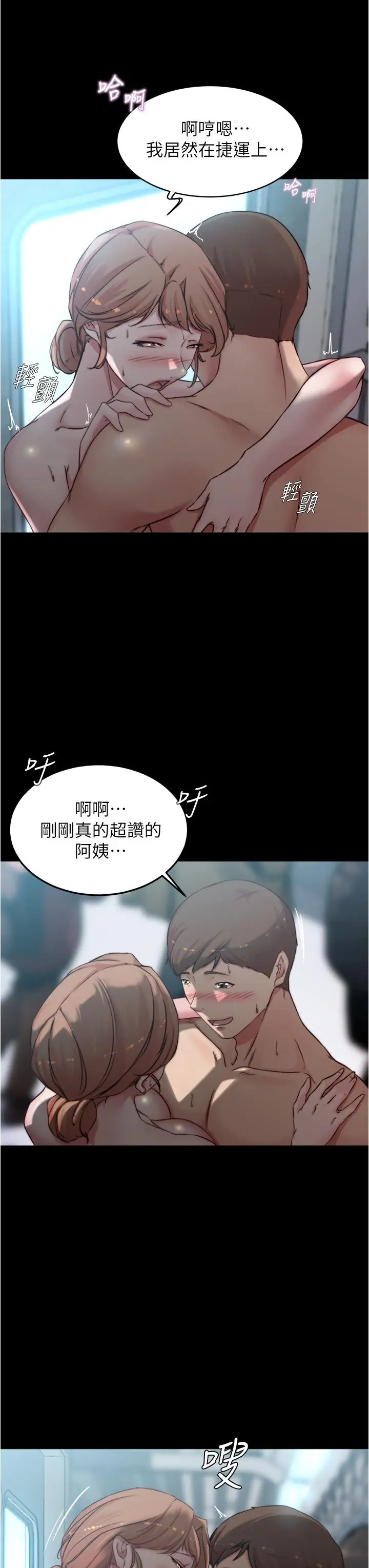 漫画《小裤裤笔记》第60话第23张图