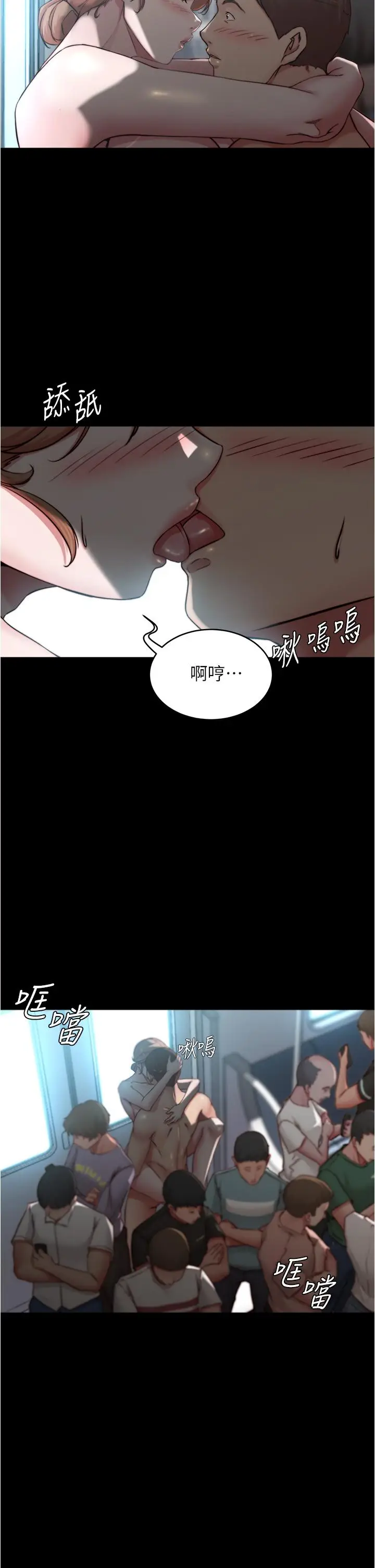 漫画《小裤裤笔记》第60话第24张图