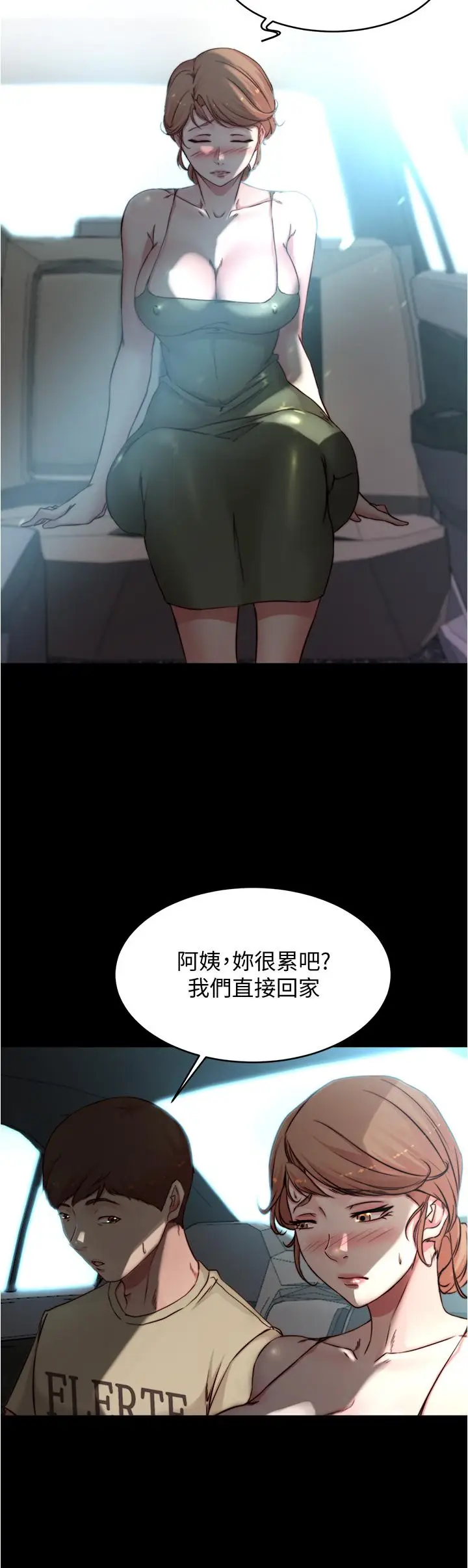 漫画《小裤裤笔记》第60话第29张图