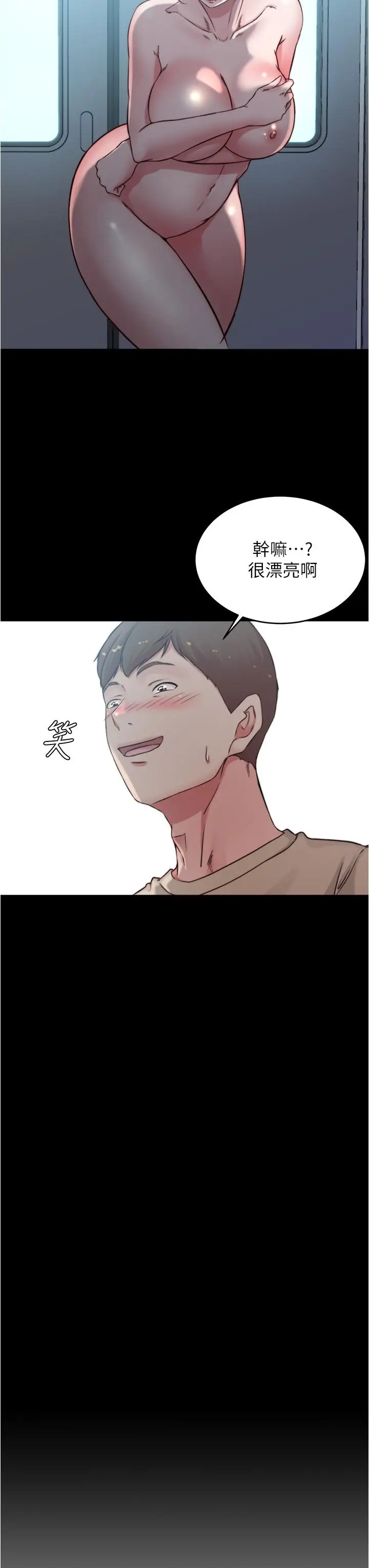 漫画《小裤裤笔记》第60话第3张图