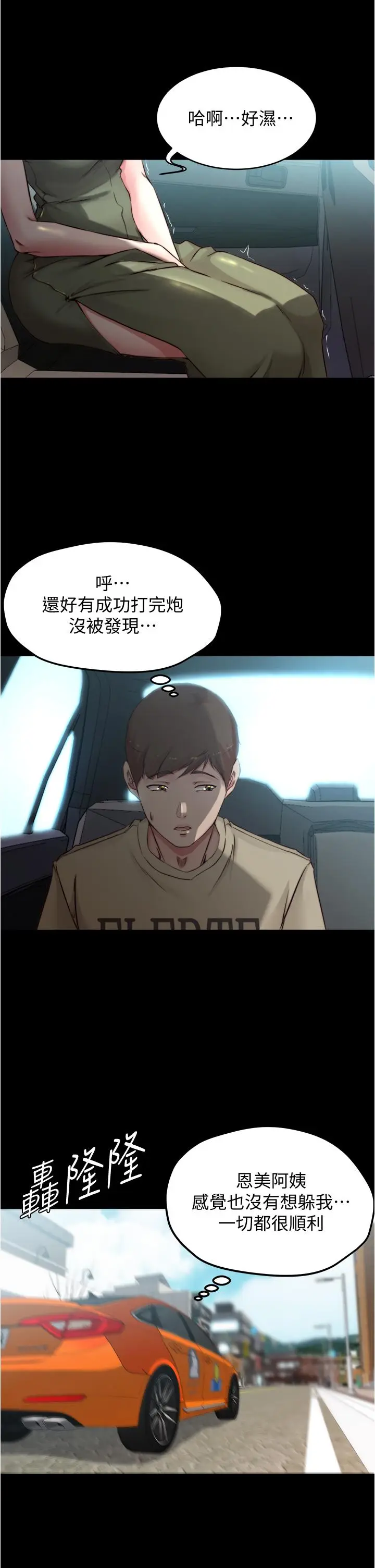 漫画《小裤裤笔记》第60话第30张图