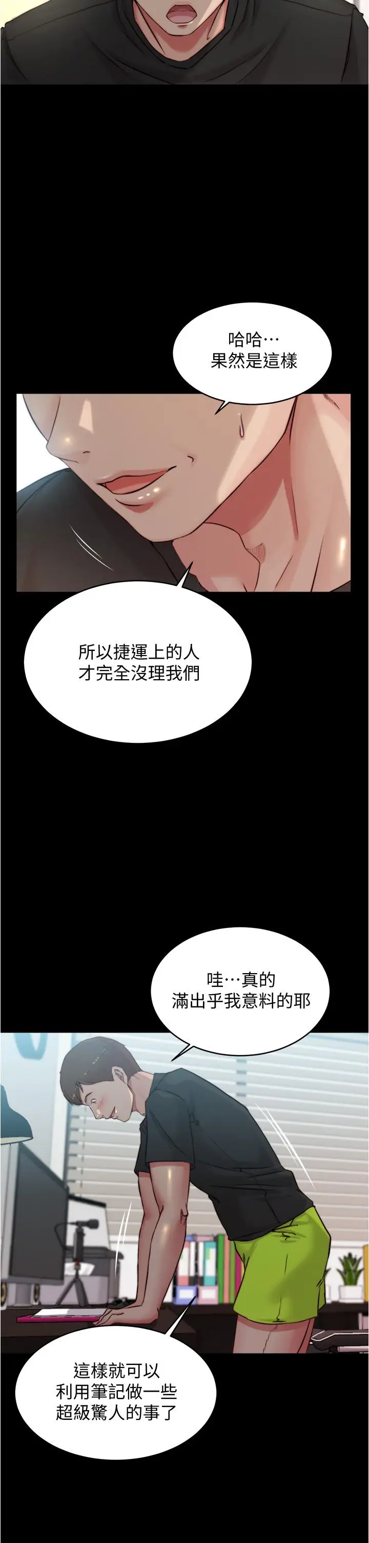 漫画《小裤裤笔记》第60话第33张图