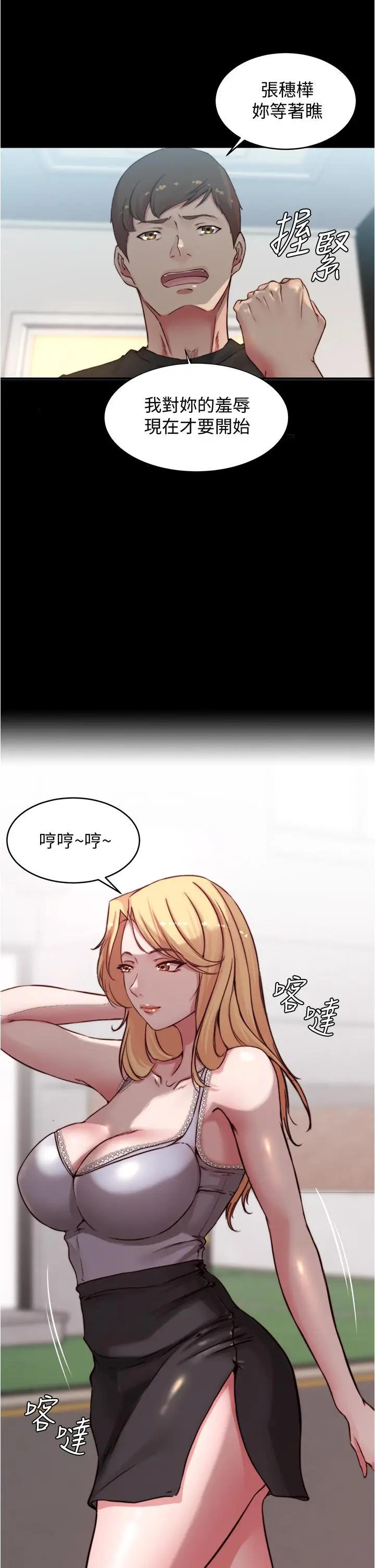 漫画《小裤裤笔记》第60话第34张图