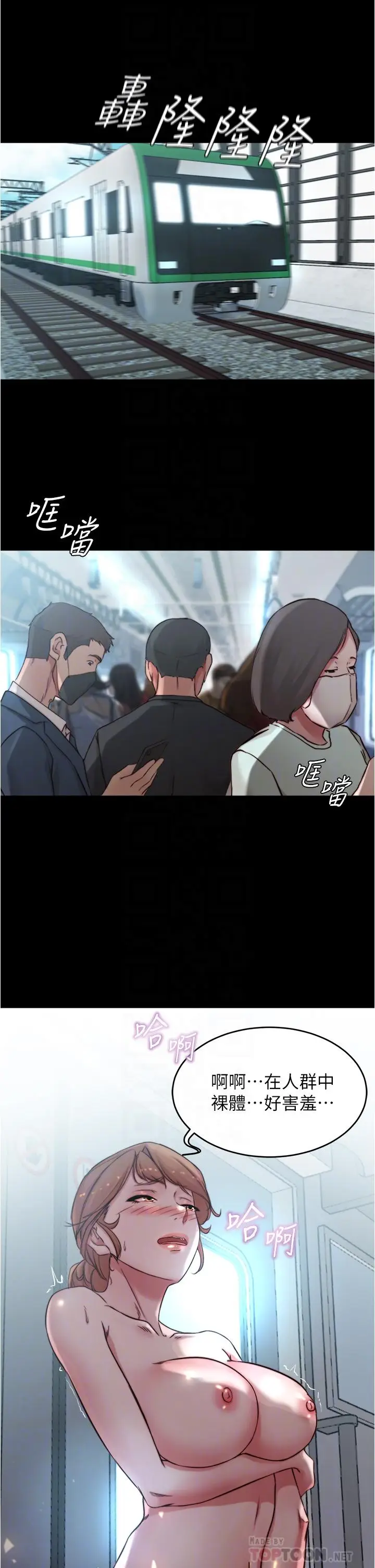 漫画《小裤裤笔记》第60话第6张图