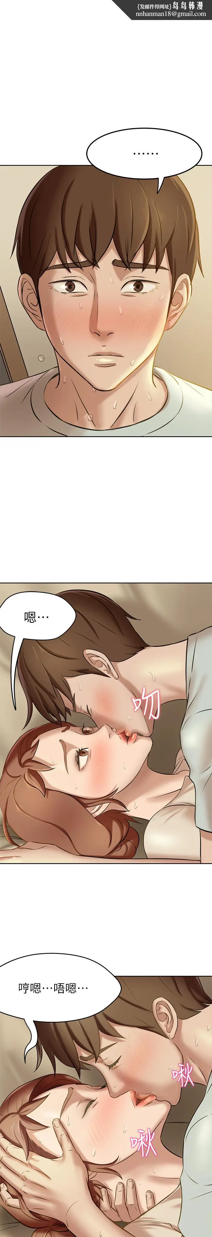 漫画《小裤裤笔记》第8话第1张图