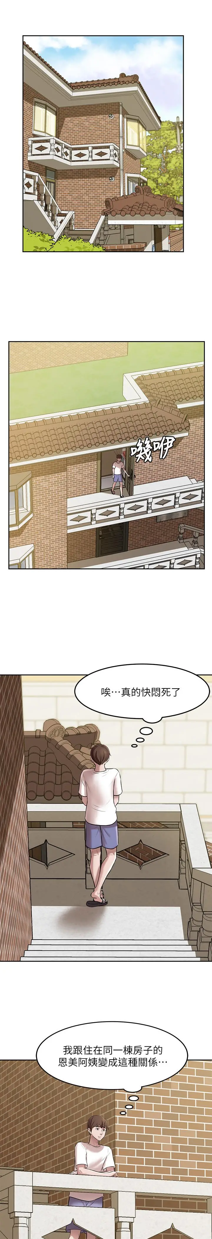 漫画《小裤裤笔记》第8话第15张图