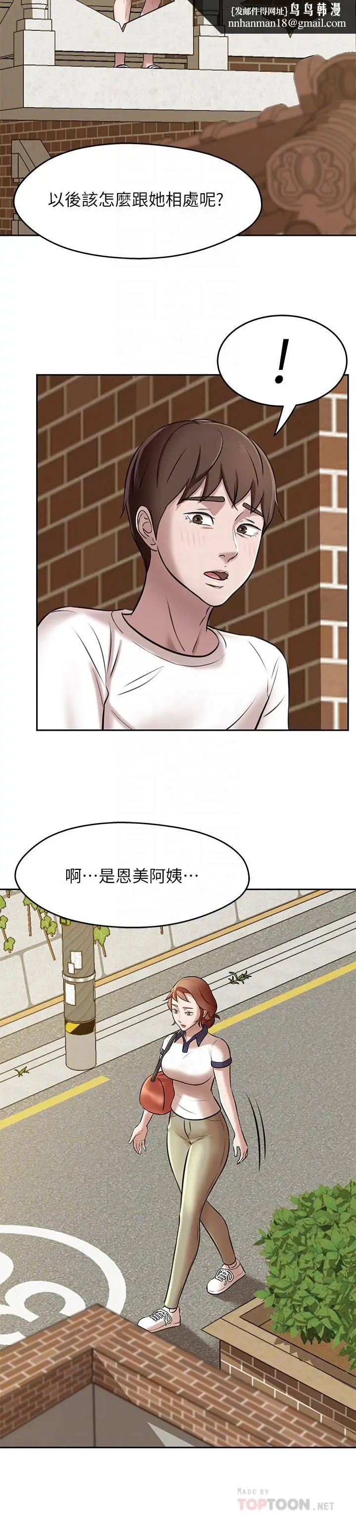 漫画《小裤裤笔记》第8话第16张图