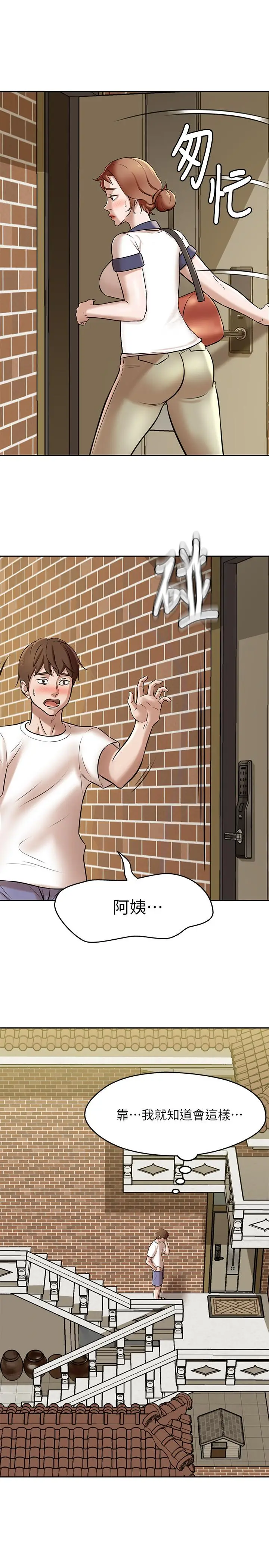 漫画《小裤裤笔记》第8话第19张图