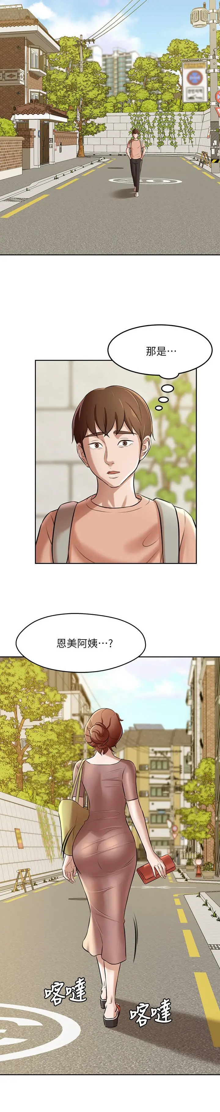 漫画《小裤裤笔记》第8话第22张图