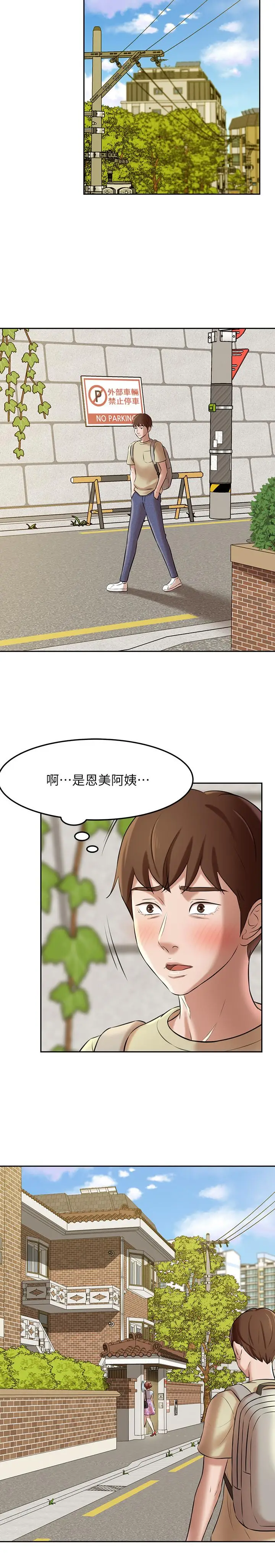 漫画《小裤裤笔记》第8话第26张图