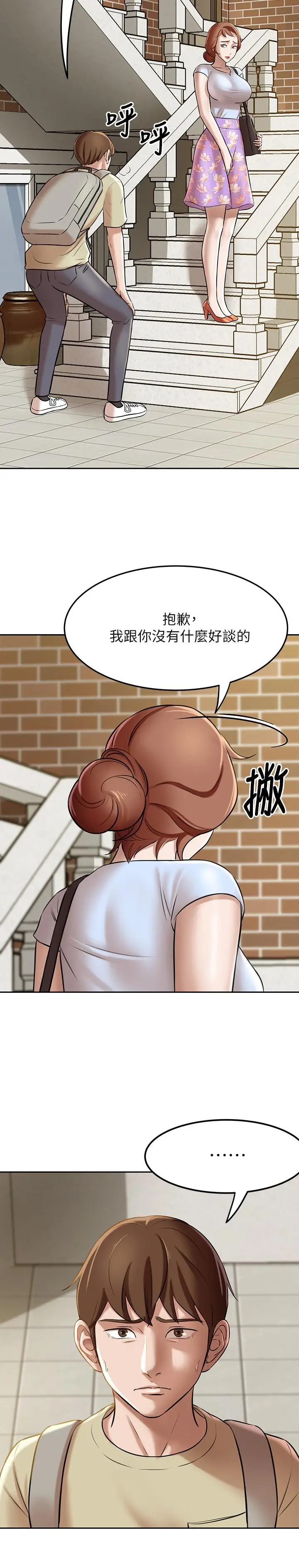 漫画《小裤裤笔记》第8话第28张图